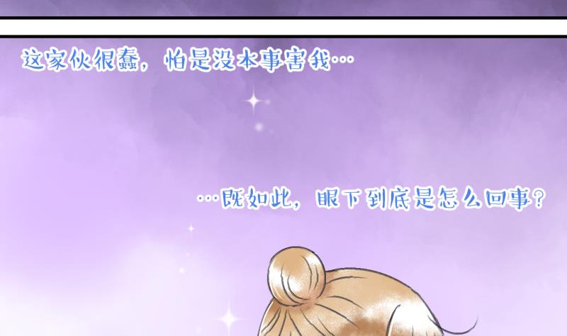 第138话 情人节特别篇 2-第138话