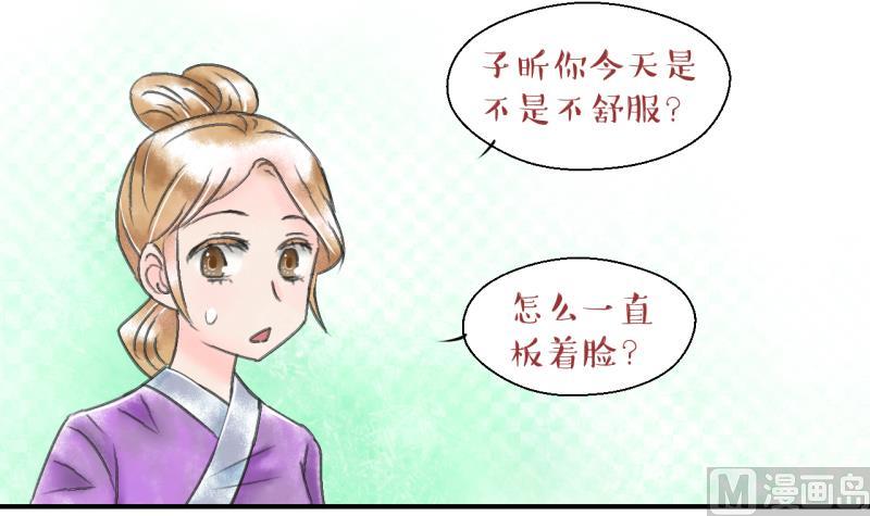 第138话 情人节特别篇 2-第138话