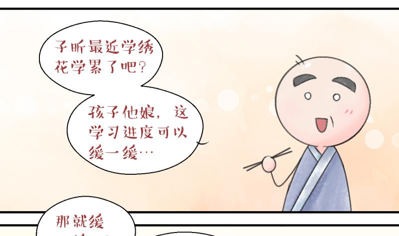 第138话 情人节特别篇 2-第138话