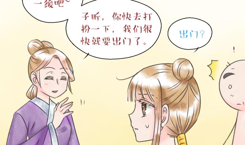 第138话 情人节特别篇 2-第138话