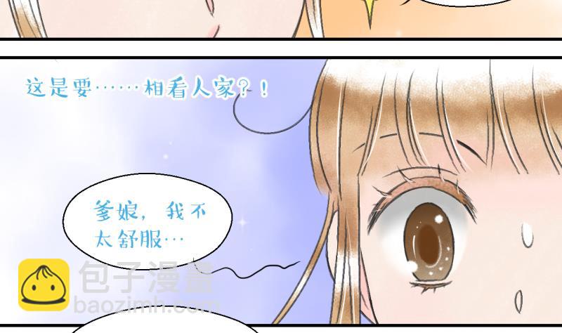 第138话 情人节特别篇 2-第138话