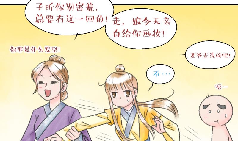 第138话 情人节特别篇 2-第138话