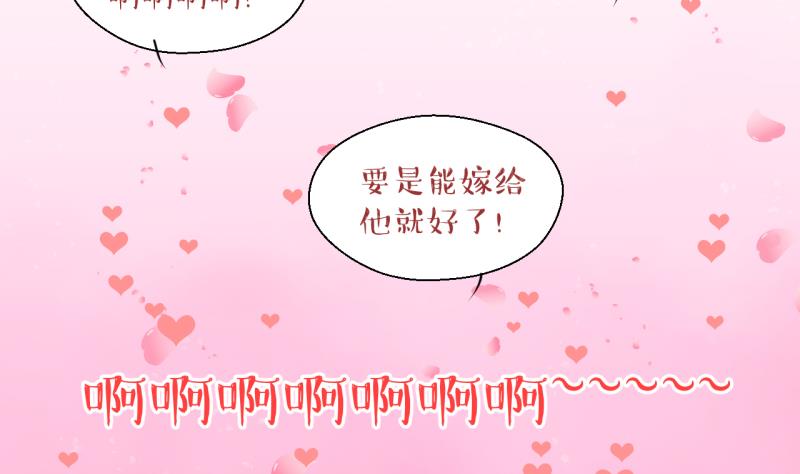 第140话  情人节特别篇 4-第140话
