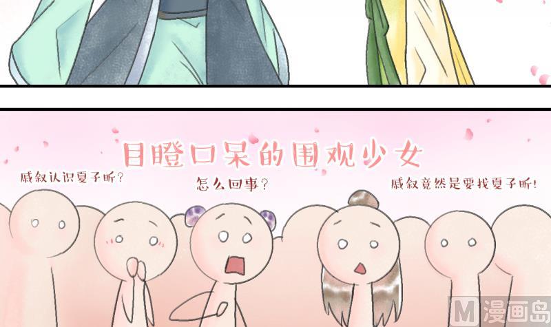 第140话  情人节特别篇 4-第140话