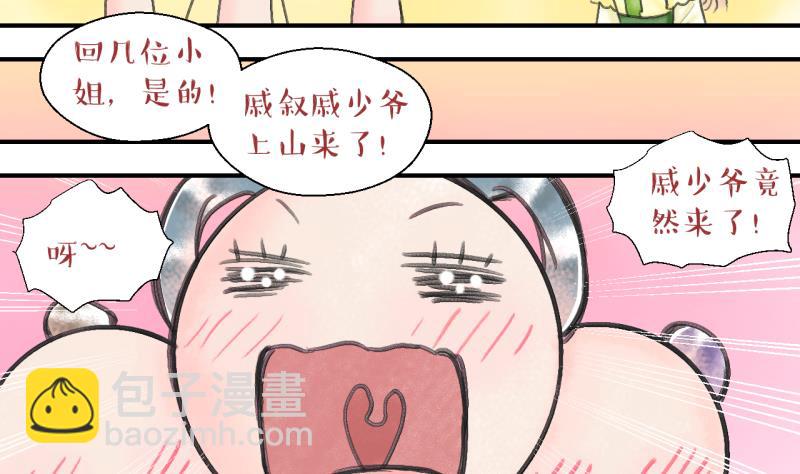 第140话  情人节特别篇 4-第140话
