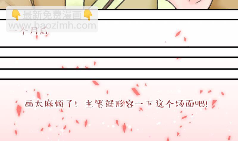 第142话  情人节特别篇 6-第142话