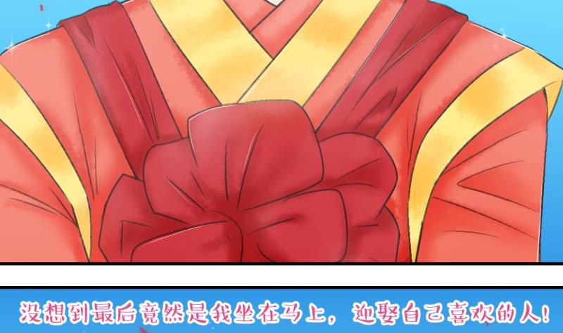 第142话  情人节特别篇 6-第142话