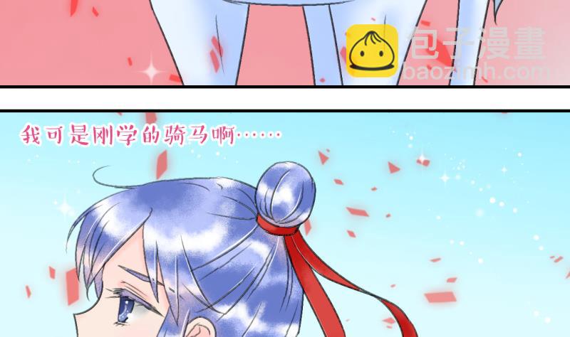 第142话  情人节特别篇 6-第142话