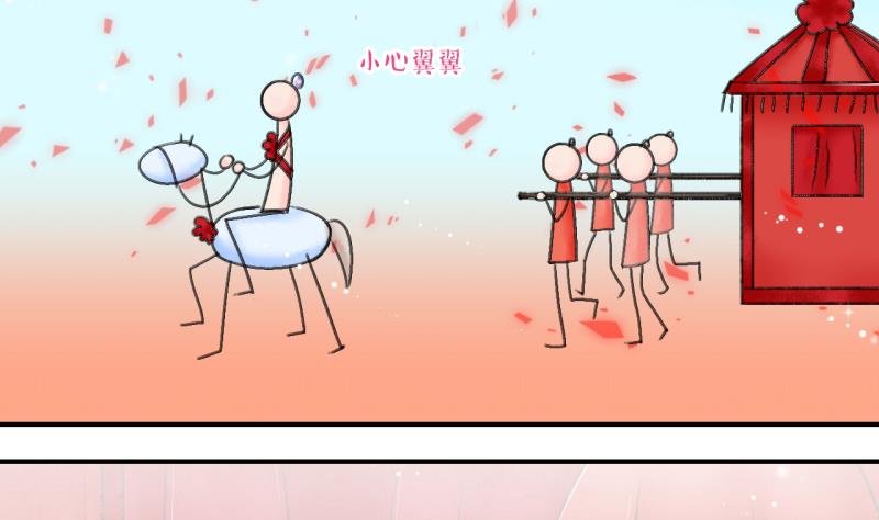 第142话  情人节特别篇 6-第142话
