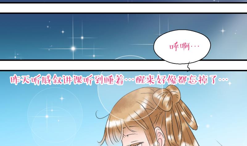 第142话  情人节特别篇 6-第142话