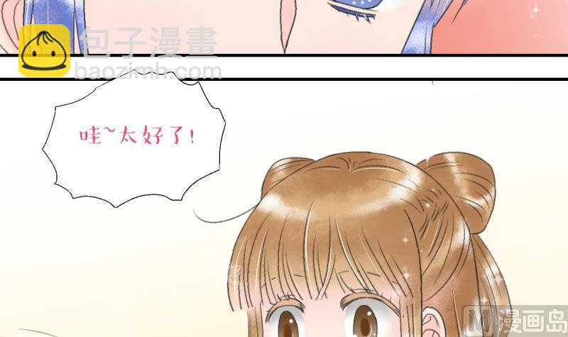 第142话  情人节特别篇 6-第142话
