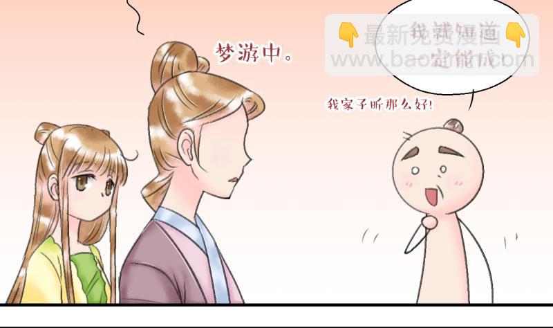 第142话  情人节特别篇 6-第142话