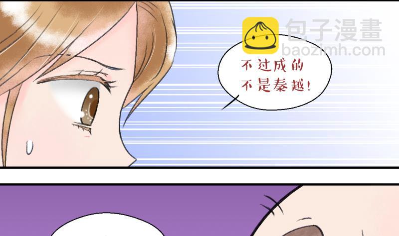 第142话  情人节特别篇 6-第142话