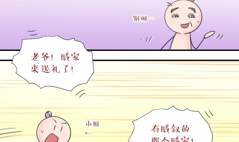 第142话  情人节特别篇 6-第142话