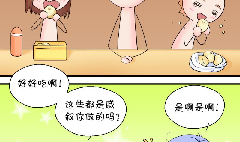 第144话 被英雄救美了 2-第144话