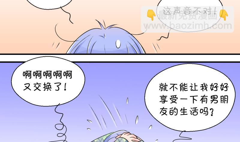第144话 被英雄救美了 2-第144话