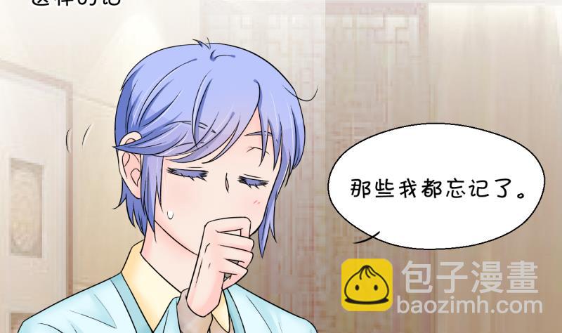 第148话 好大一盆狗血 2-第148话