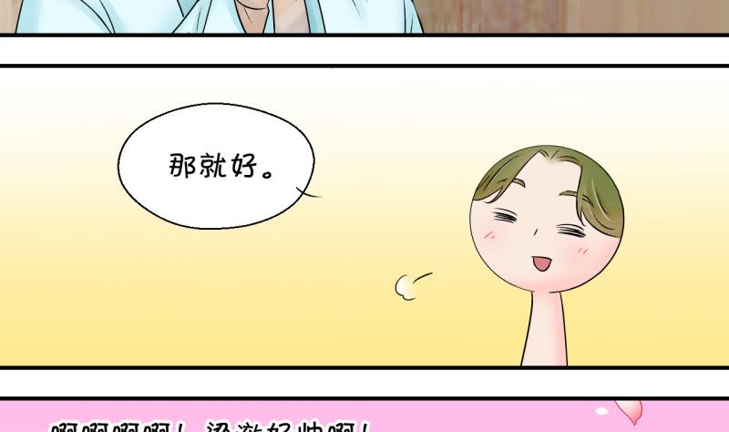 第148话 好大一盆狗血 2-第148话