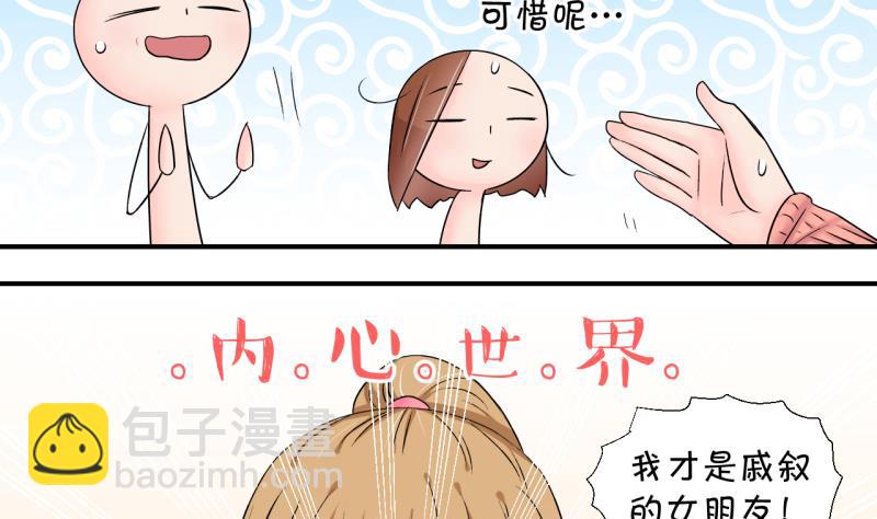第148话 好大一盆狗血 2-第148话
