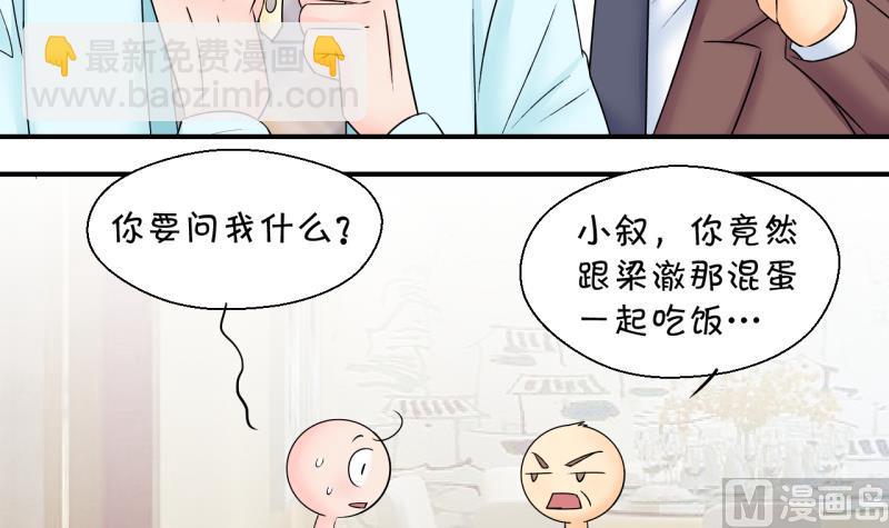 第148话 好大一盆狗血 2-第148话
