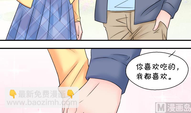 第150话 被抓包被告白 2-第150话