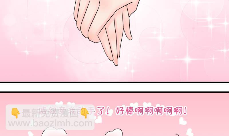 第150话 被抓包被告白 2-第150话