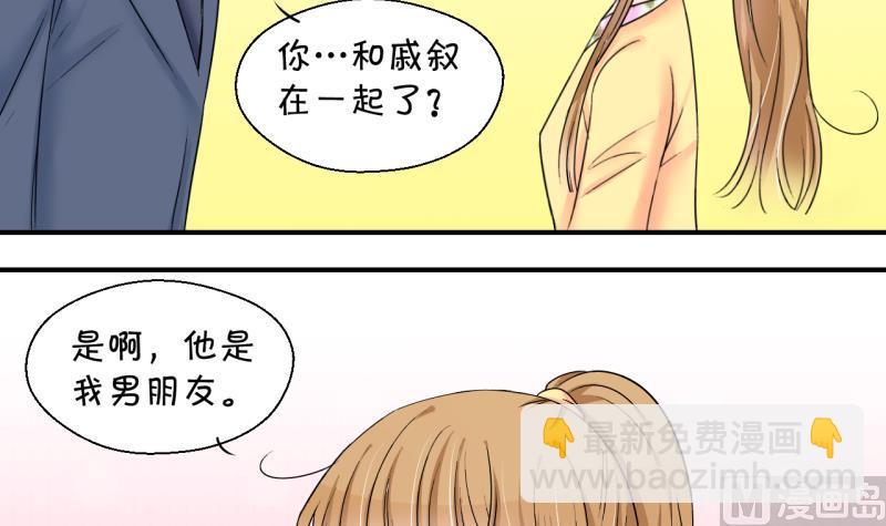 第150话 被抓包被告白 2-第150话