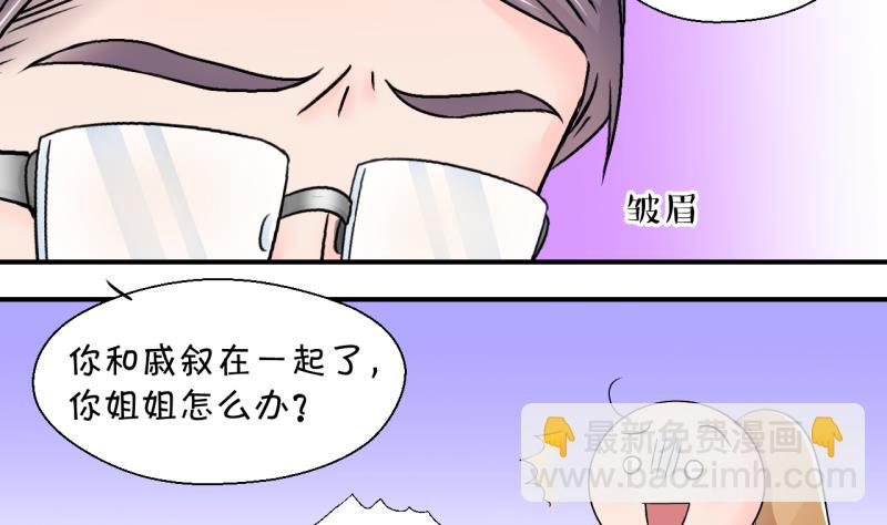 第150话 被抓包被告白 2-第150话