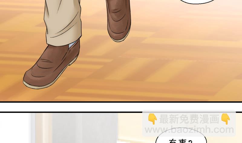 第150话 被抓包被告白 2-第150话