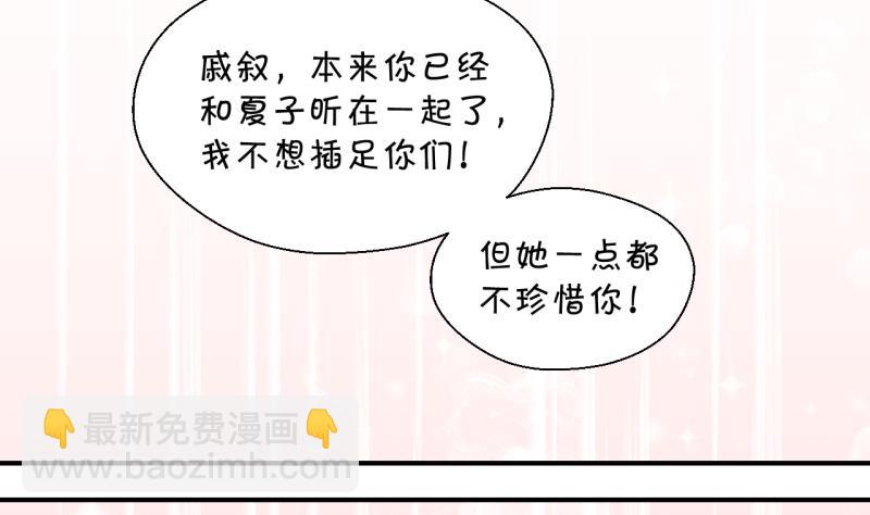 第150话 被抓包被告白 2-第150话