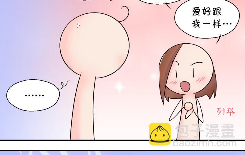 第150话 被抓包被告白 2-第150话