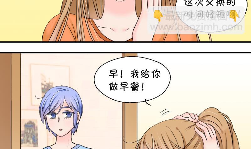 第150话 被抓包被告白 2-第150话