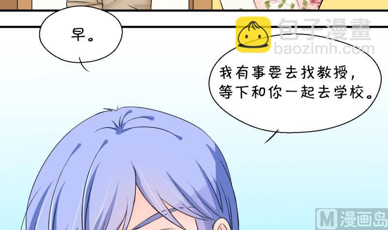 第150话 被抓包被告白 2-第150话