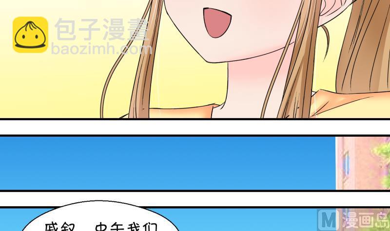 第150话 被抓包被告白 2-第150话