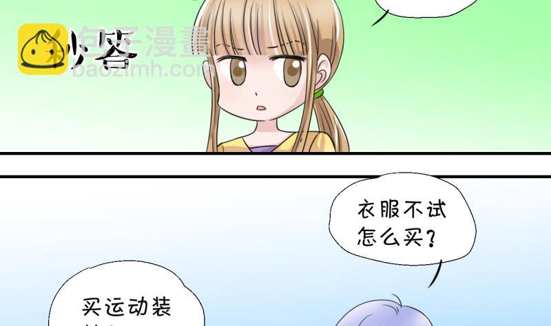 第16话 试裙子的男神 2-第16话