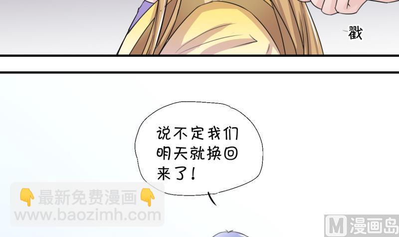 第16话 试裙子的男神 2-第16话