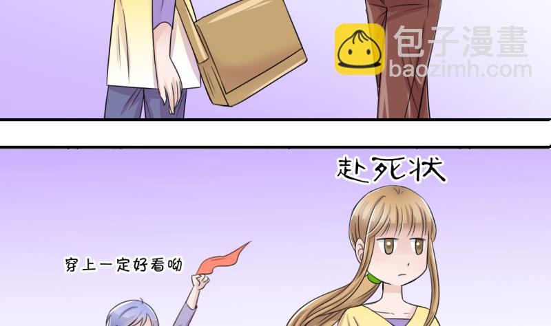 第16话 试裙子的男神 2-第16话