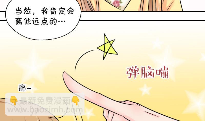 第152话 误会和浴室摔 2-第152话
