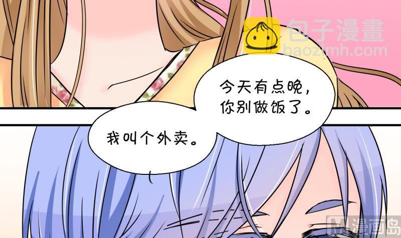 第152话 误会和浴室摔 2-第152话