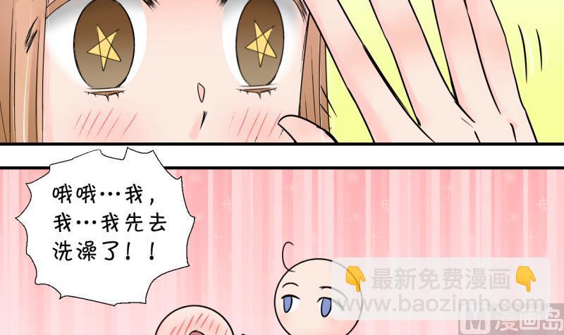 第152话 误会和浴室摔 2-第152话