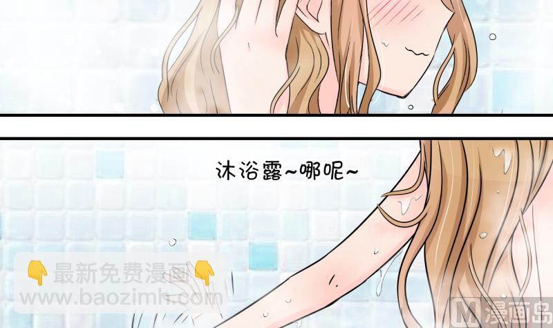 第152话 误会和浴室摔 2-第152话