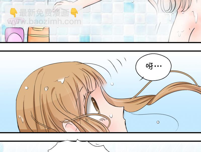 第152话 误会和浴室摔 2-第152话