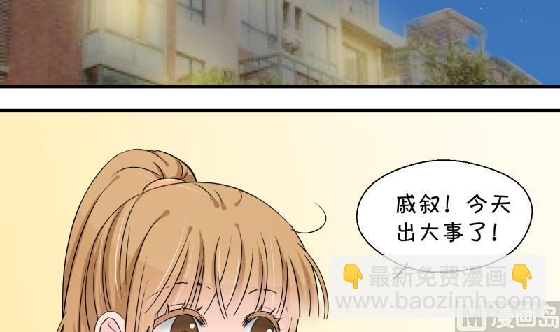 第152话 误会和浴室摔 2-第152话