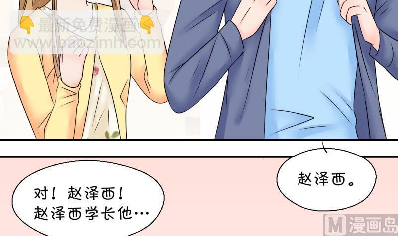 第152话 误会和浴室摔 2-第152话