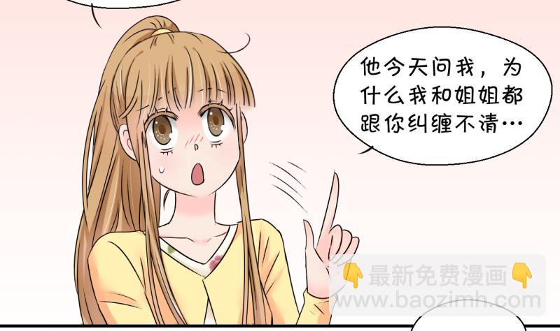 第152话 误会和浴室摔 2-第152话