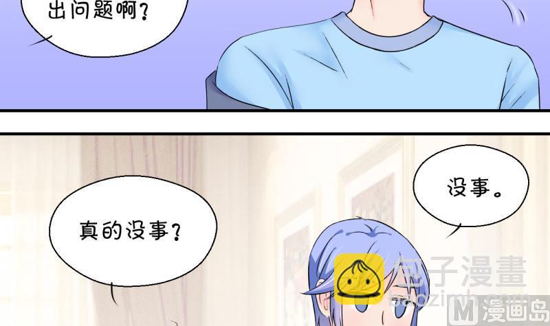 第152话 误会和浴室摔 2-第152话