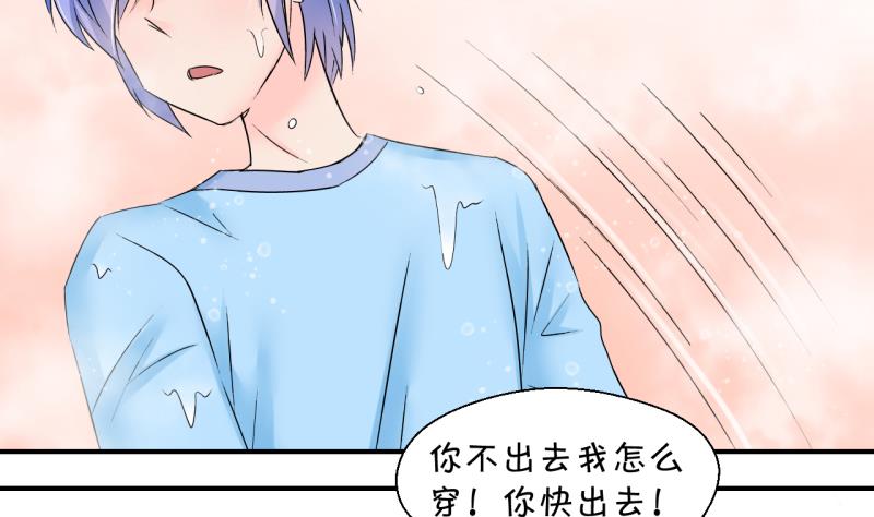 第154话 和邵彤做朋友 1-第154话