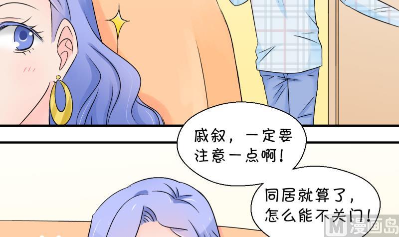 第154话 和邵彤做朋友 1-第154话