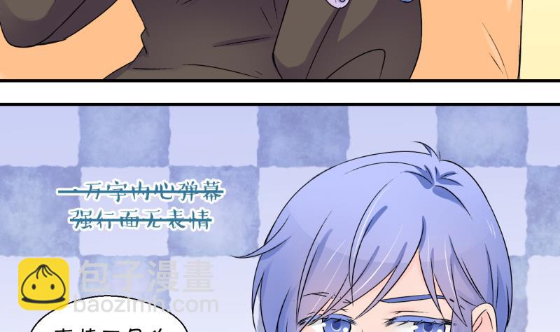 第154话 和邵彤做朋友 1-第154话