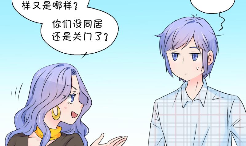 第154话 和邵彤做朋友 1-第154话